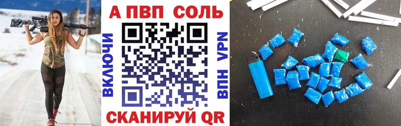 APVP кристаллы  Александров 