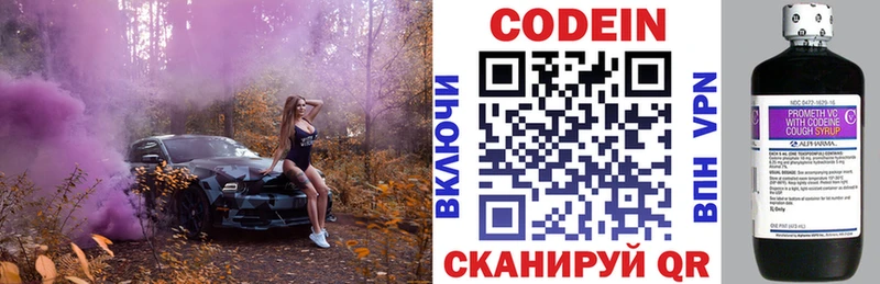мориарти телеграм  Александров  Кодеин напиток Lean (лин)  закладка 