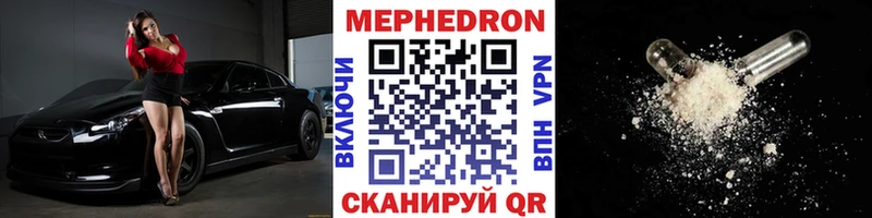 МЕФ mephedrone  МЕГА ТОР  Александров 